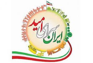 اجرای طرح دیوارنگاره «ایران ای سرای امید» در تهران