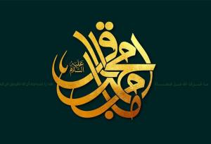امام باقر (ع) با علم خود راه هدایت را برای بشر روشن کرد