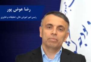 سازمان برنامه: ۱۰۰ درصد تعهدات آموزش عالی و تحقیقات محقق شد