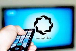 فیلمی درباره زندگی نگارگرِ اصفهانی روی آنتن شبکه چهار