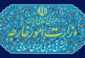 وزارت خارجه اظهارات ترامپ علیه مقامات عالی کشور را محکوم کرد