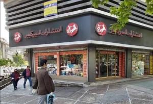 کتابی خواندنی درباره «ژئوپلیتیک مسلمانان بالکان»