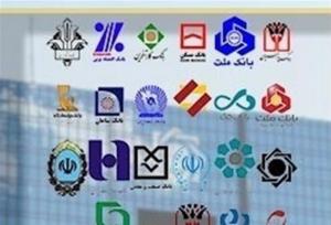 بانک‌ها موظف به انتشار همه مصوبات خود شدند