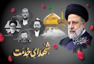 اولین سالگرد شهدای خدمت در دانشگاه فردوسی مشهد