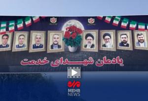 تیزر «مستند آخرین پرواز»