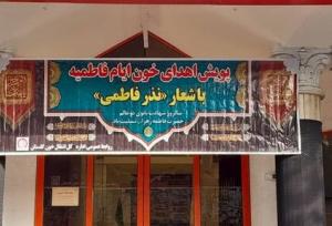 آغاز پویش نذر فاطمی در گلستان