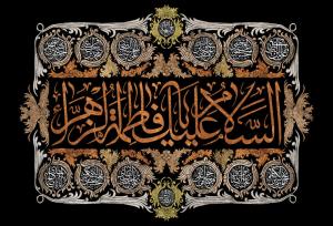 مهدوی پارسا: حضرت زهرا (س) برای دفاع از ولایت به شهادت رسید