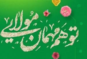 از چهار راه انقلاب تا دل مردم؛ مسجد جامع بیرجند پیشتاز بزرگداشت غدیر