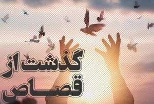 دادستان عمومی و انقلاب شهرستان: یک محکوم به قصاص در نکا بعد از ۱۲ سال حبس از دار مجازات رهایی یافت