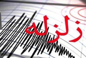 توضیحات محققان درباره زلزله‌ زواره