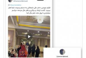 اولین منتشرکننده فیلم عروسی دختر شمخانی خط سفید داشته است