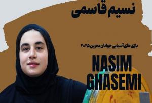 نسیم قاسمی به مدال نقره یکضرب رسید