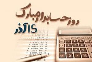 حسابداران، ستون تصمیم‌گیری کشور هستند