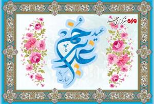 عید غدیر؛ واقعه ای که دین خدا را تکمیل می کند