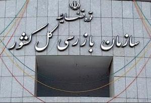 مهلت یک روزه سازمان بازرسی به تامین اجتماعی