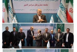 خانواده ۱.۵ میلیون نفری حمل و نقل جاده ای کشور به بیمه دی پیوست