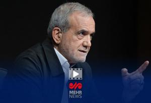 پزشکیان: سازمان اکو برای همگرایی اقتصادی است