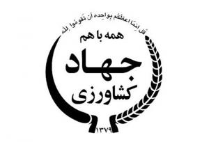 انحلال سازمان‌های وزارت جهاد کشاورزی منتفی شد