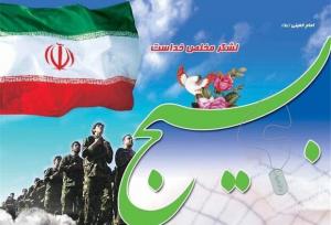 مشارکت ۱۷۰ پایگاه مقاومت بسیج کاشان در رزمایش سراسری بسیج