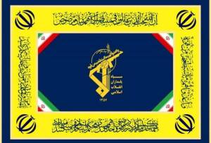 استاندار چهارمحال و بختیاری: سپاه در خط مقدم مبارزه با تروریسم سازمان‌یافته قرار دارد