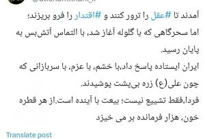 علی شمخانی به مردم پیغام داد