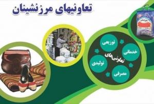 تعاونی‌های مرزی بوشهر فعال شوند/ لزوم حمایت از معیشت ساحل‌نشینان