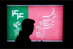 جدول نمایش آثار جشنواره فیلم فجر در کرمان منتشر شد