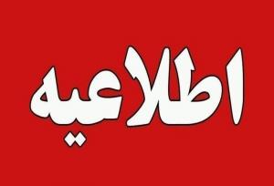 قطعی یا افت فشار آب در شبکه توزیع شهرستان هامون