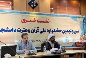 قرآن و عترت جهت‌دهنده مسیر دانشگاه‌های اسلامی است