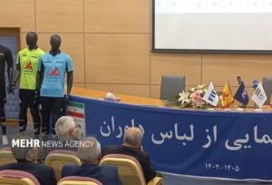 رونمایی از لباس داوران لیگ فوتبال با حضور رئیس فدراسیون