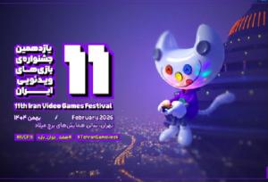 بیش از ۱۰۰ بازی به جشنواره‌ بازی‌های ویدئویی ایران ارسال شد
