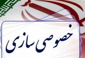 فروش ۳۶ هزار میلیارد تومان املاک مازاد در یکسال گذشته