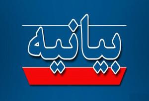 بیانیه دادگستری کل استان مرکزی در پی ناآرامی‌های اخیر