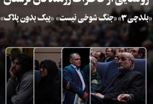 صدای ماندگار ادبیات پایداری در لرستان؛ ۳ اثر جدید رونمایی شد