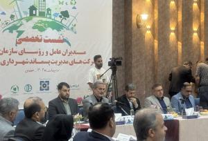 اصفهان به الگویی ملی در حوزه مدیریت پسماند بدل شده است