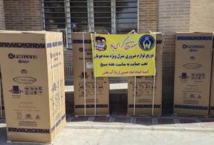 ۶۰ دستگاه لوازم خانگی بین مددجویان در آب‌پخش توزیع شد