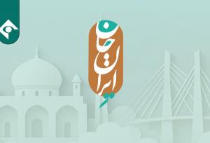 برنامه «ایران‌جان» فرصتی برای معرفی ظرفیت‌های قزوین در سطح ملی است