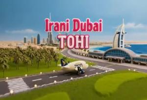 اسپانسری هواپیمایی وارش برای کلیپ ضدایرانی خواننده لس‌آنجلسی