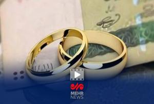 ابهام وام ازدواج در بودجه سال آینده