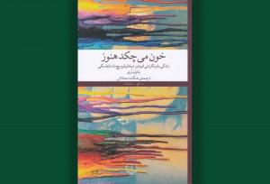 پاسخ نویسنده ایتالیایی به چرا امروز باید داستایفسکی بخوانیم در کتابش
