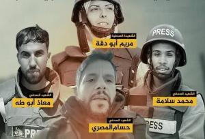 هند اقدام صهیونیست‌ها در کشتار خبرنگاران فلسطینی را محکوم کرد