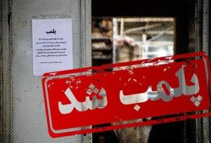 پلمب باغ رستوران در اسلامشهر پس از انتشار فیلم تبلیغاتی نامتعارف