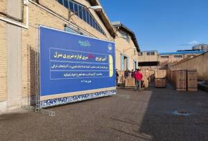 توزیع ۶۰۰ سری لوازم ضروری منزل میان مددجویان کمیته امداد آذربایجان‌شرقی