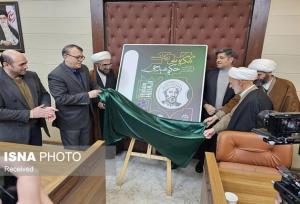 شهردار: هیدج میزبان نخستین کنگره ملی بزرگداشت حکیم هیدجی خواهد بود