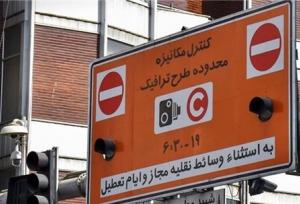 معیارهای جدید ورود و خروج به محدوده طرح ترافیک تهران اعلام شد