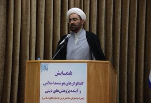 استاد حوزه و دانشگاه: هوش مصنوعی مسیر پژوهش دینی را متحول کرده است