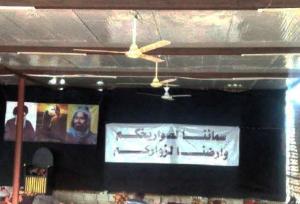 بنر نصب شده در عراق درباره ایران جلب توجه کرد