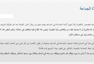 آیت الله سیستانی: پشت سر این افراد نماز نخوانید!