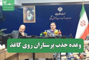 بدون بهبود شرایط کاری،کمبود پرستار جبران نخواهد شد
