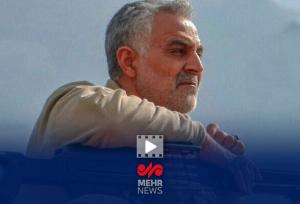 گزیده‌ای از مستند «سرباز ۶۳ ساله»؛ نگاهی جامع به زندگی حاج قاسم